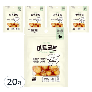 더독 강아지 미트코트 에그볼 간식, 치킨, 80g, 20개