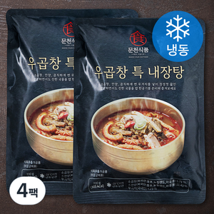 문천식품 우곱창 특 내장탕 (냉동), 700g, 4팩