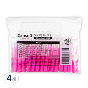 탐사 I형 치간칫솔 (휴대용 케이스 증정), 0.4mm, 50개입, 4개