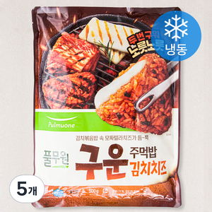 풀무원 구운주먹밥 김치치즈 5인분 (냉동), 500g, 5개