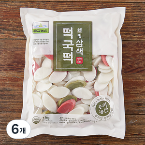 칠갑농산 웰빙삼색 떡국떡, 1kg, 6개