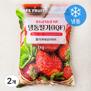 CAFE FRUIT 국산 냉동딸기 IQF (냉동), 1kg, 2개