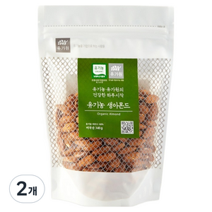 유가원 유기농 생 아몬드, 340g, 2개