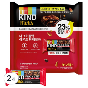 비카인드 미니 다크초콜릿 아몬드 단백질바 16p, 288g, 2개