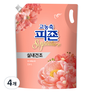 피죤 고농축 시그니처 섬유유연제 라피에스타, 2.6L, 4개