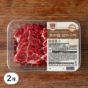 꾸브닝 토시살 로스구이, 400g, 2개