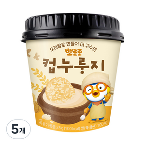 뽀로로 컵 누룽지, 25g, 5개