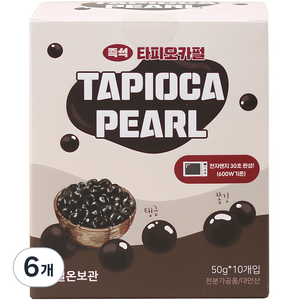 마녀의부엌 즉석 타피오카 펄