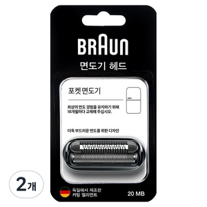 BRAUN 정품 시리즈 X 교체용 날망 일체형