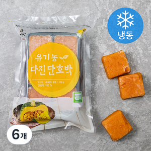 유기가공식품 인증 웰팜넷 유기농 다진단호박 (냉동), 100g, 6개