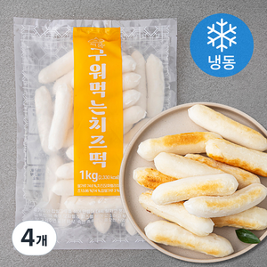 쪄옴 구워먹는 치즈떡 (냉동), 1kg, 4개