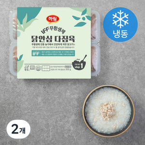 하림 IFF 무항생제 인증 닭안심 다짐육 이유식용 1단계 (냉동), 300g, 2개