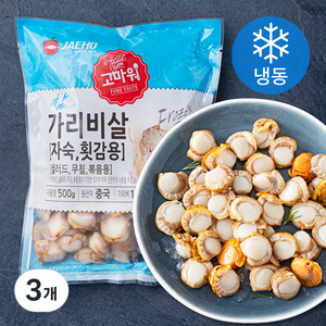 고마워 자숙 가리비살 (냉동), 500g, 3개