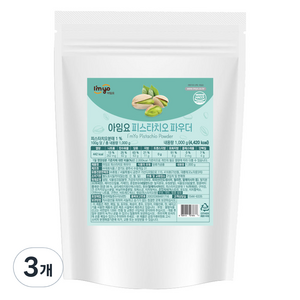 아임요 피스타치오 파우더