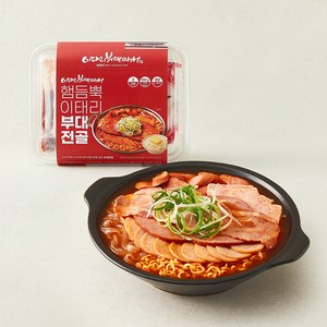 마이셰프 이태리 부대찌개 햄듬뿍 이태리 부대전골 2인분