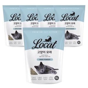 Locat 응고형 고양이 모래 베이비파우더향, 5L, 5개