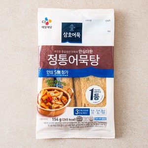 삼호 정통어묵탕, 154g, 2개