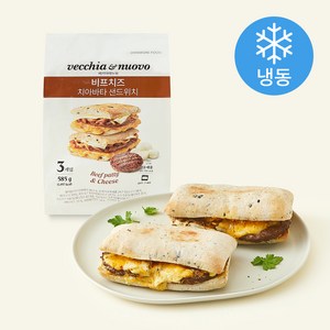 베키아에누보 비프치즈 치아바타 샌드위치 (냉동)