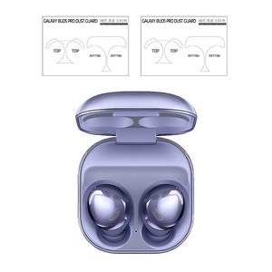 풀루 갤럭시 버즈 라이브 프로 철가루 방지 스티커 2p 세트