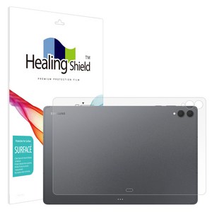 힐링쉴드 무광 후면보호필름 세트