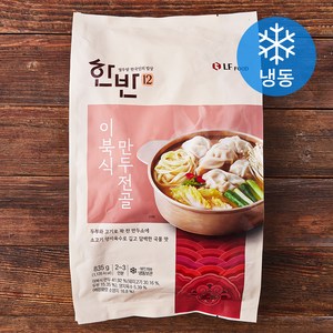 한반 이북식 만두전골 (냉동), 835g, 1개