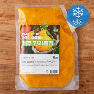 CAFEFRUIT 과육이 살아있는 제주 한라봉청 (냉동), 1kg, 1개