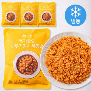 브랜드닭 닭가슴살 깍두기 김치 볶음밥 (냉동), 250g, 4팩