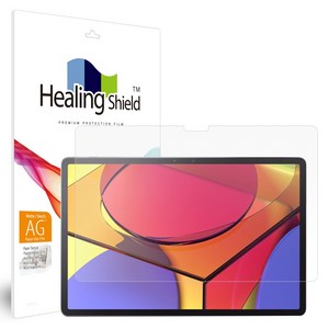 힐링쉴드 블루라이트차단 종이질감 지문방지 액정보호필름