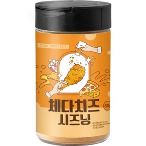 디쉬프로젝트 체다치즈 시즈닝, 80g, 1개