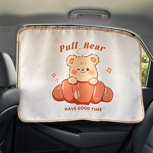 대한 차량용 햇빛가리개 자동차 암막 커튼 레일형, 브레드베어, one size, 1개