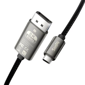 수피 USB C타입 to DP 8K 60Hz TV연결 양방향 미러링 케이블