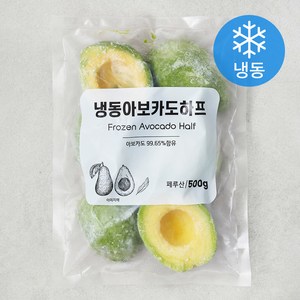 아보카도 하프 (냉동), 500g, 1개