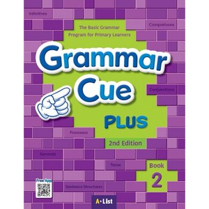 Grammar Cue Plus 2 SB+WB (with App), 이퍼블릭(E PUBLIC)