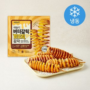 애슐리 버터갈릭 회오리감자 5개입 (냉동), 270g, 1개