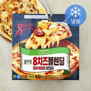 풀무원 8치즈블렌딩 클래식토마토 치즈피자 (냉동), 340g, 1개입, 1개