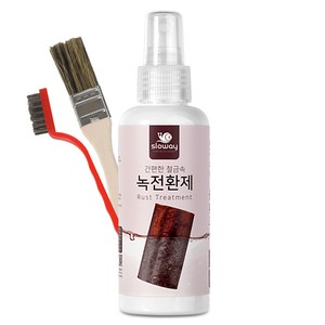 슬로웨이 철 금속 녹전환제 150ml, 1세트