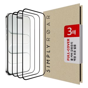 심플리로어 풀커버 강화유리 액정보호필름 3p 세트