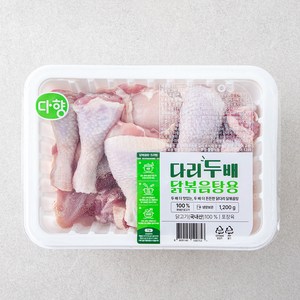 다향오리 다리두배 닭볶음탕용 닭고기 (냉장), 1.2kg, 1개