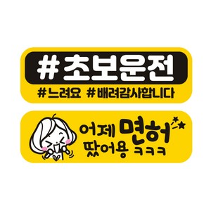 제제데코 칼라 고휘도 반사 자석 스티커, EC049 + EC..., 1세트