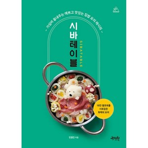 시바테이블, 민경진, 제이펍