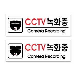 아크릴 표지판 F35100, 2개, CCTV녹화중