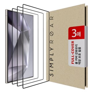 심플리로어 풀커버 강화유리 액정보호필름 3p 세트