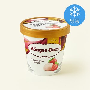 하겐다즈 파인트 스트로베리 모찌 아이스크림 (냉동)