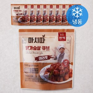 마시따 닭가슴살 큐브 데리맛 (냉동), 130g, 10개