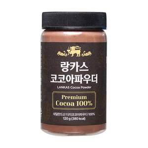 오가닉프렌즈 랑카스 100% 네덜란드산 무가당 프리미엄 더치 코코아 파우더 분말