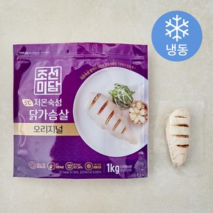 조선미담 저온숙성 닭가슴살 오리지널 (냉동), 1kg, 1개입, 1개