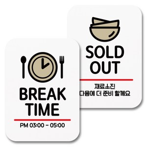 뭉키데코 부착형 안내표지판 015 화이트, 1세트, BREAK TIME, SOLD OUT