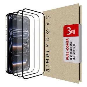 심플리로어 풀커버 강화유리 액정보호필름 3p 세트