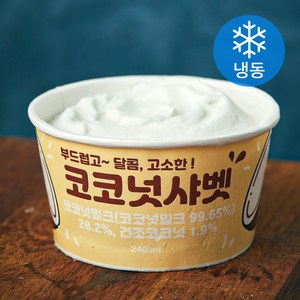 지엔씨푸드 코코넛 샤벳 (냉동), 240ml, 1개