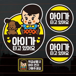 뭉키데코 칼라 자동차스티커 S2 B016 똘이 아이가타고있어요 02, 혼합색상, 1개